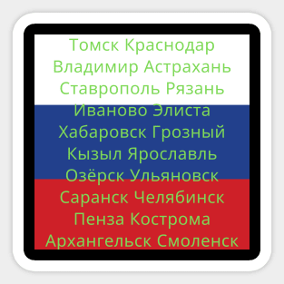 Russian Flag Colors with Cities II Sticker